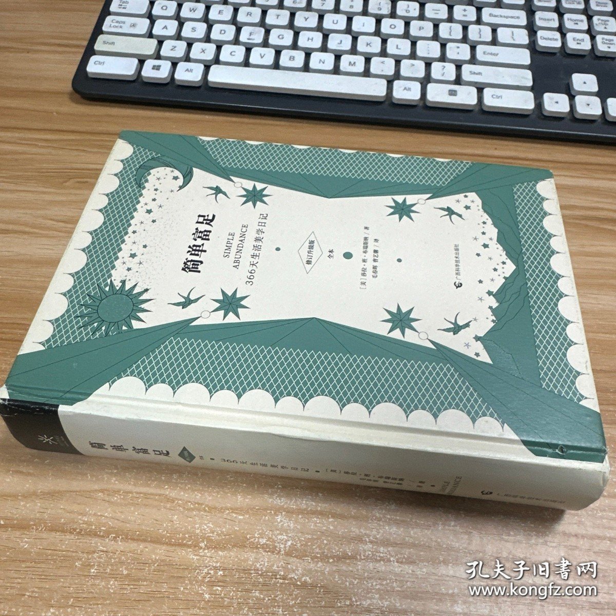 点击查看原图 简单富足