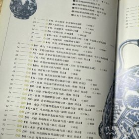 古瓷辨识