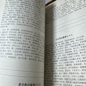 问道三十六 针灸