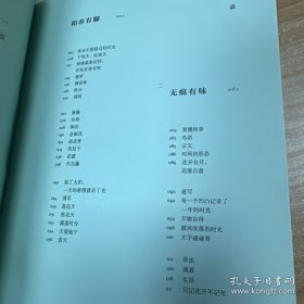 一蔸雨水一蔸禾