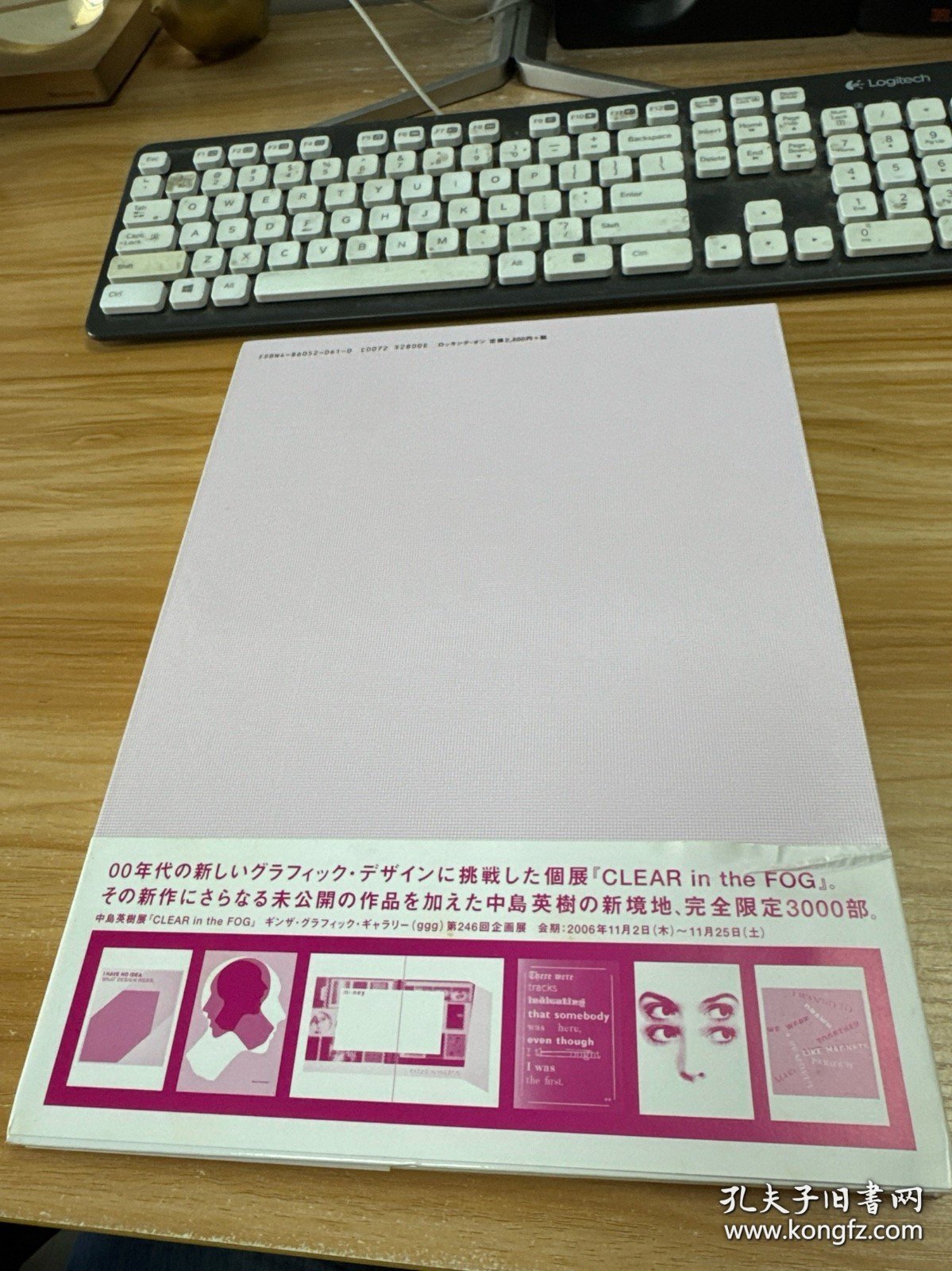 《CLEAR in the FOG / Hideki Nakajima》中岛英树