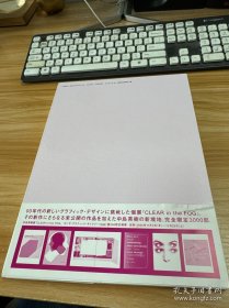 《CLEAR in the FOG / Hideki Nakajima》中岛英树