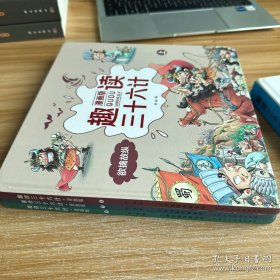 趣读三十六计：漫画版：上、中、下