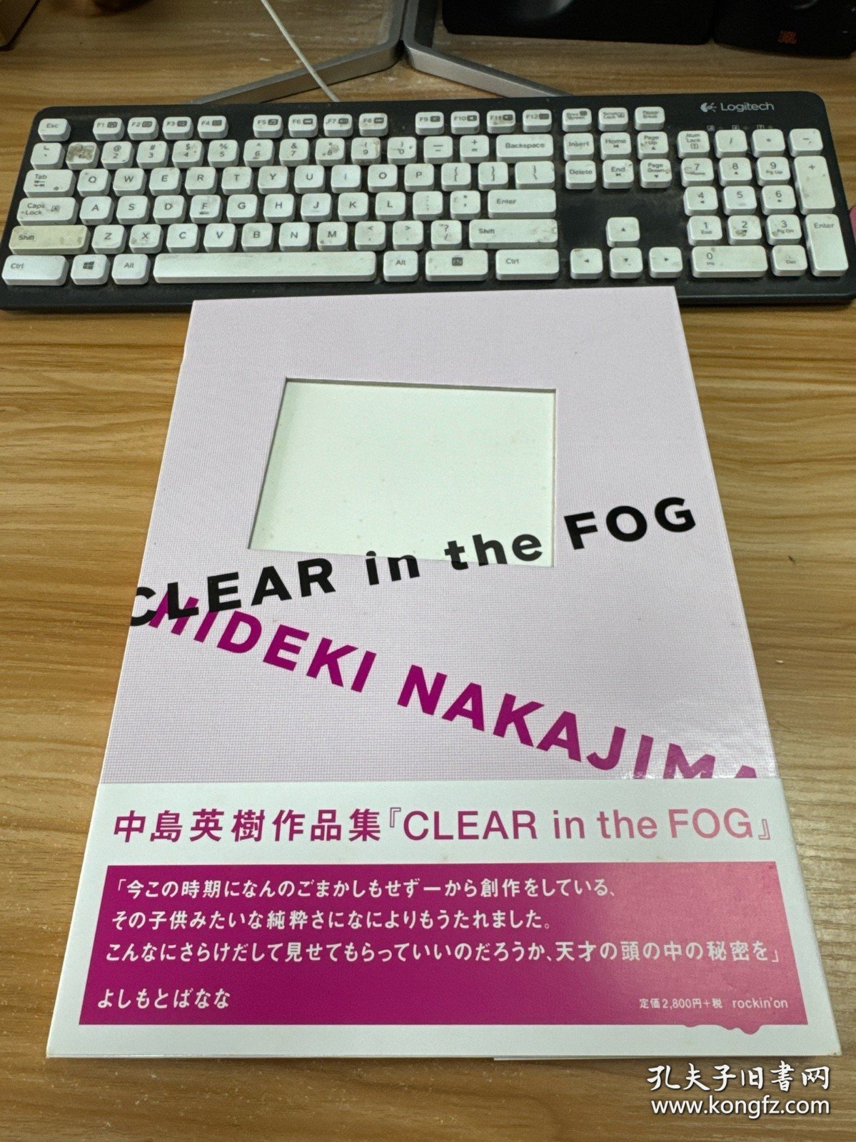 《CLEAR in the FOG / Hideki Nakajima》中岛英树