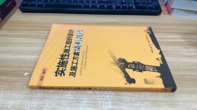 实施性施工组织设计及施工方案编制技巧