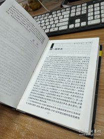 英汉数学词汇（第二版）精装