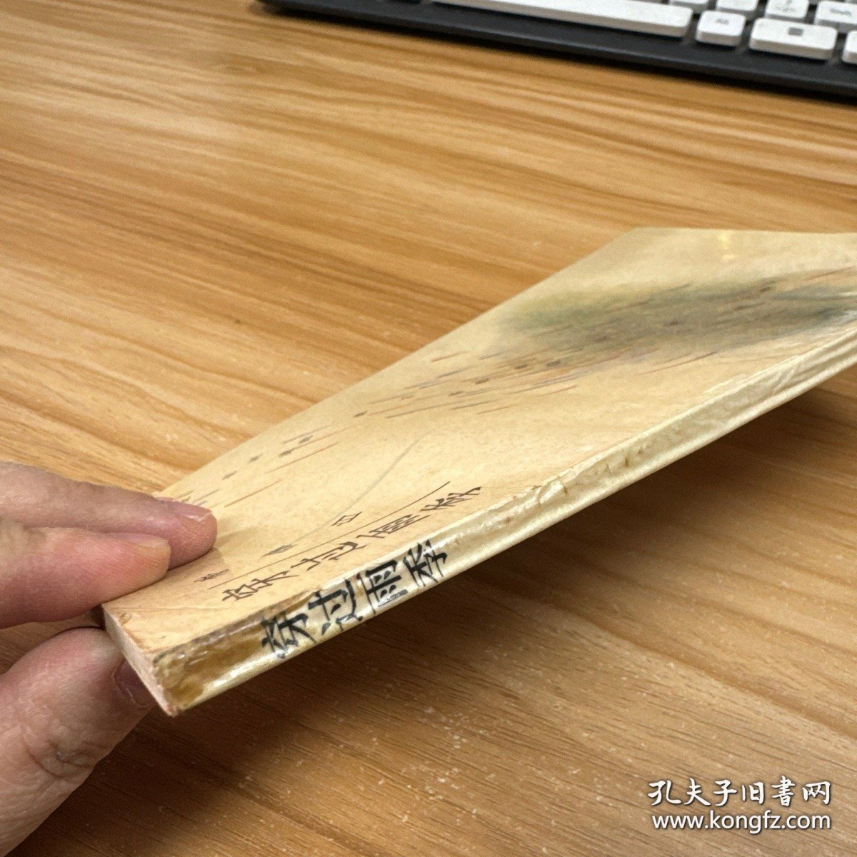 文学诗歌类---穿过雨季 作者李曙白签名本