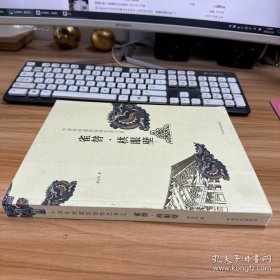 中国传统建筑装饰艺术：雀替·栱眼壁