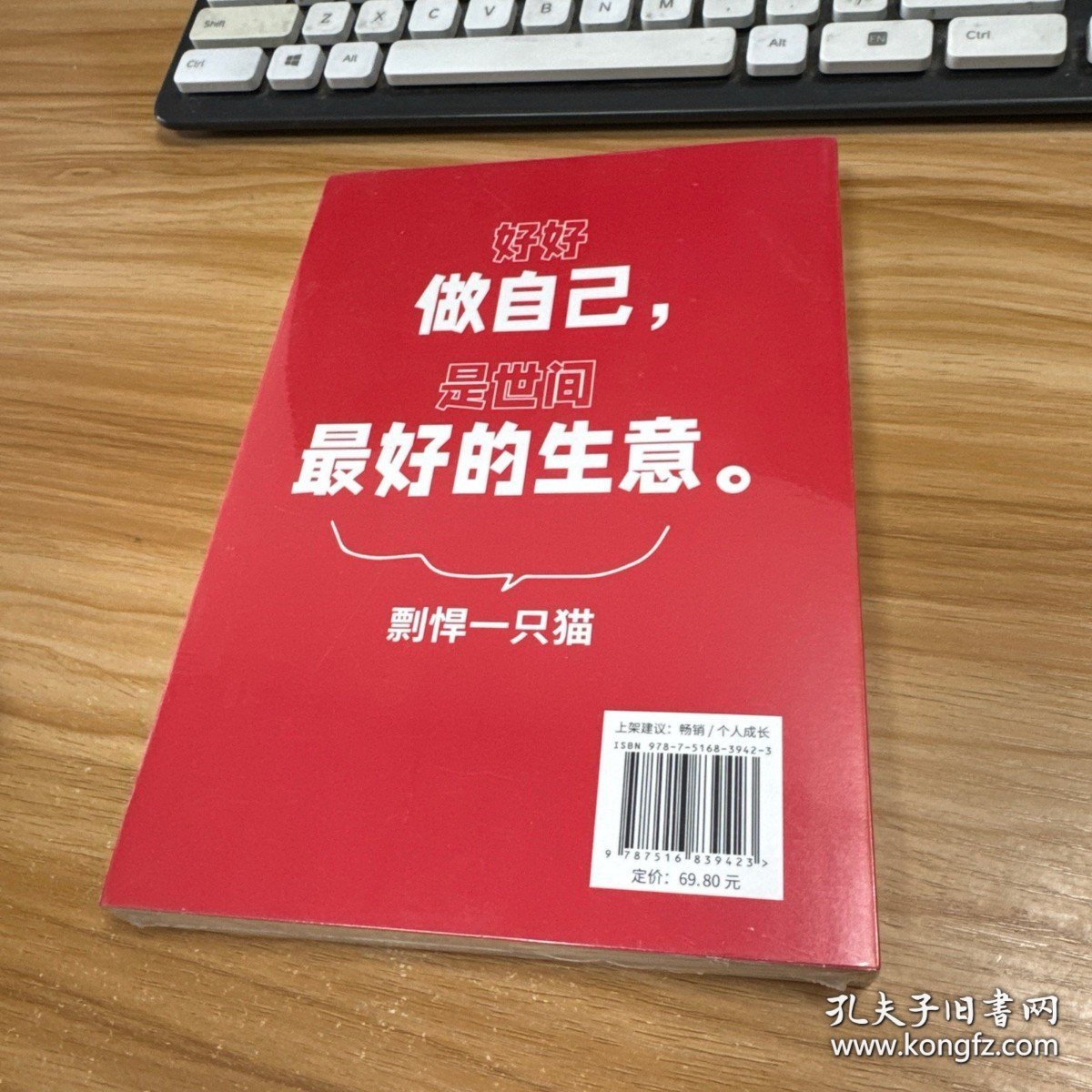 点击查看原图 明智创富指南 :全新未拆封