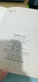 博尔赫斯文集•文论自述卷、小说卷【两本合售】