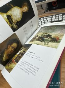 世界著名美术馆 馆藏名画鉴赏 【全八册】