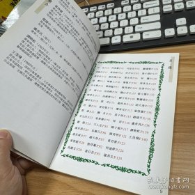 岭南书画家精品集