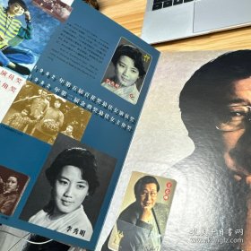 中国电影·金鸡百花影帝影后纪念电话卡(电影明星45张全)附 光盘一张