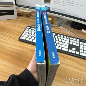 丽声北极星分级绘本(第四级.上下)全12册