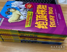 自然探秘系列·可怕的科学：7册合售