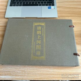 清明上河图中国民间剪纸艺术精品