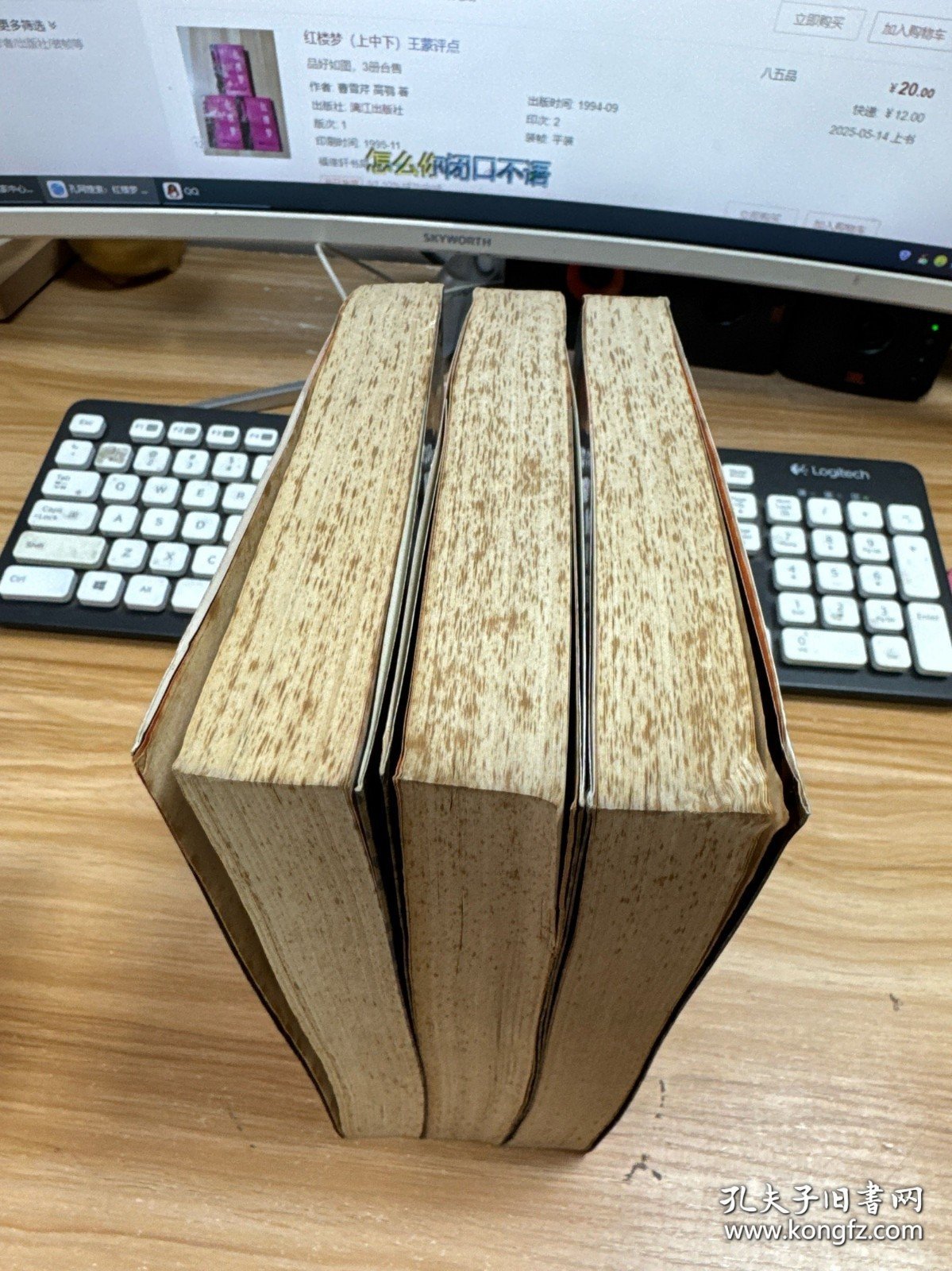 红楼梦（上中下）