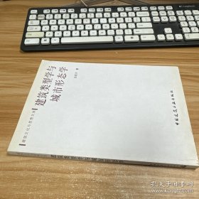 建筑类型学与城市形态学