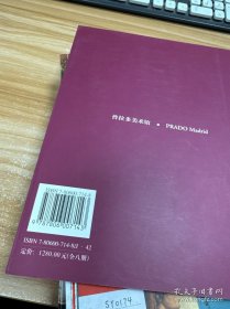 世界著名美术馆 馆藏名画鉴赏 【全八册】