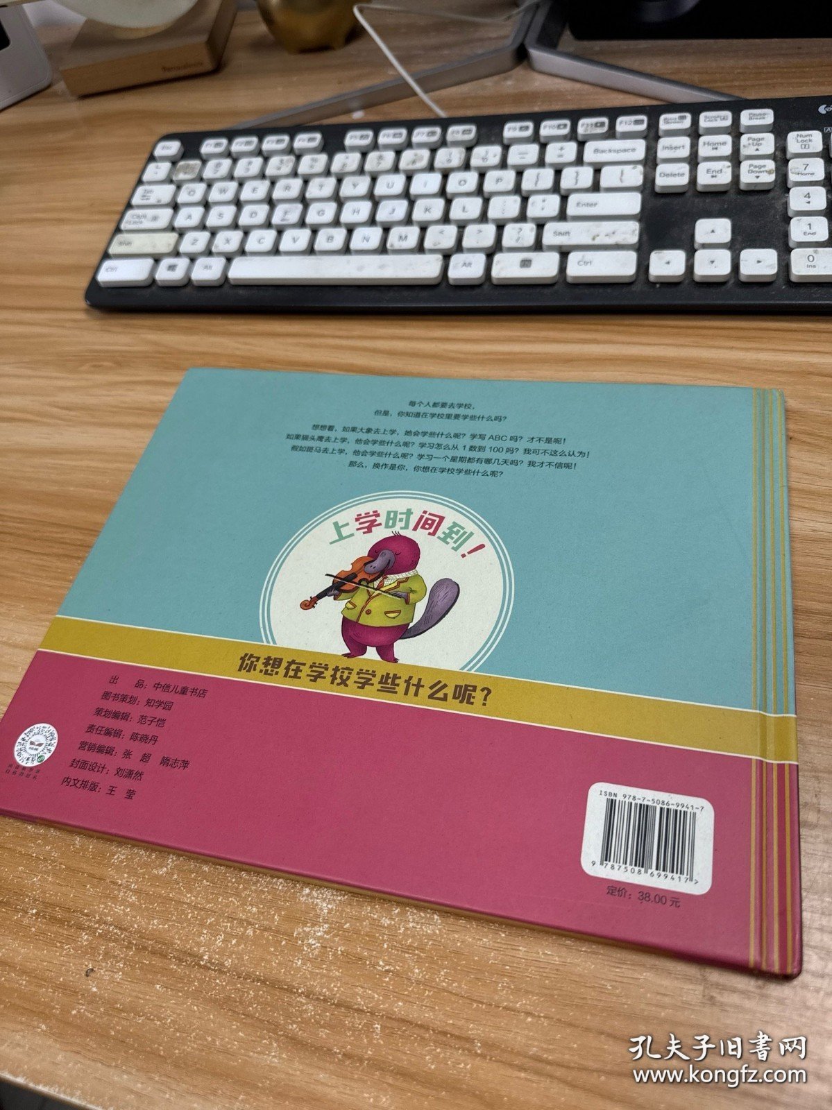 假如动物去学校