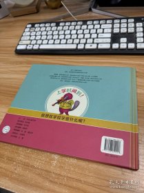 假如动物去学校