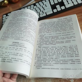 卫生部“十二五”规划教材·全国高等中医药院校教材：方剂学（第2版）