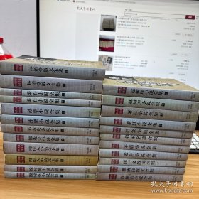 现代名家名作全集【23册合售】