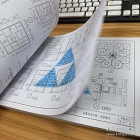 西南地区建筑标准设计通用图集（西南18J合订本3）