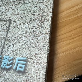 中国电影·金鸡百花影帝影后纪念电话卡(电影明星45张全)附 光盘一张