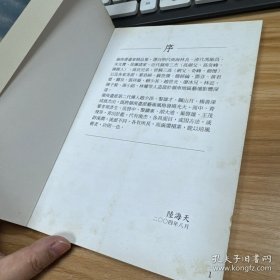 岭南书画家精品集