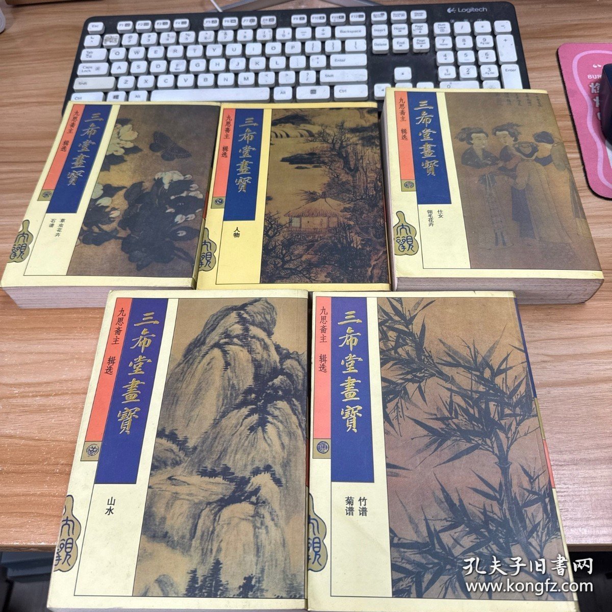 三希堂画宝5本合售：草虫花卉 石谱；山水；竹谱 菊谱；仕女 翎毛花卉；人物
