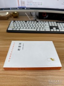 理想国