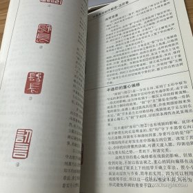 中国篆刻创作解读.汉印卷