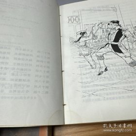 碧血剑 上下 锁线版