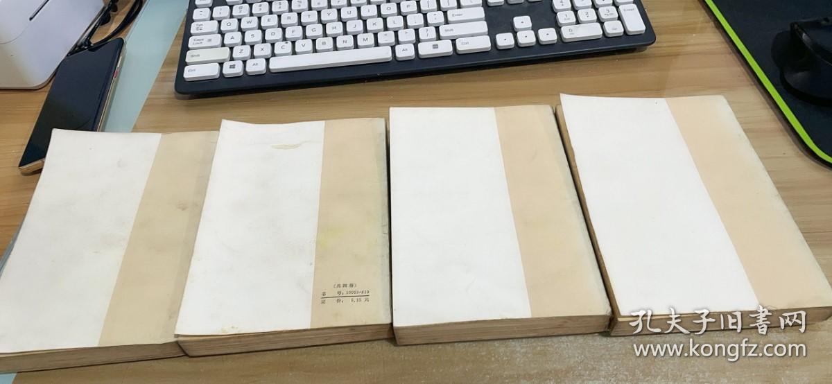 战争与和平 1-4【品如图】