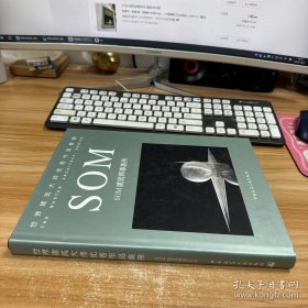 SOM 建筑师事务所