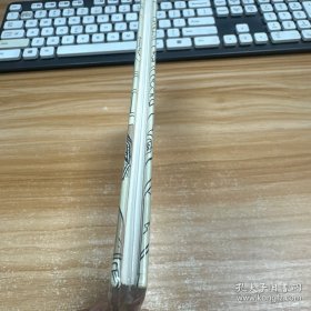 真好呀！ 未开封