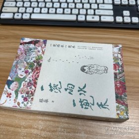 一蔸雨水一蔸禾