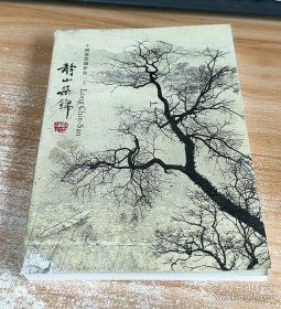 静山集锦——中国画意摄影第一人