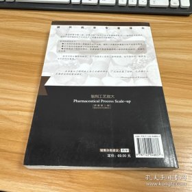 护士必读系列护士必读系列：制剂工艺放大