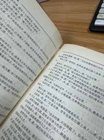 金笔点龙记【上下册】