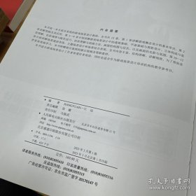 造梦空间 游戏场景设计从入门到精通