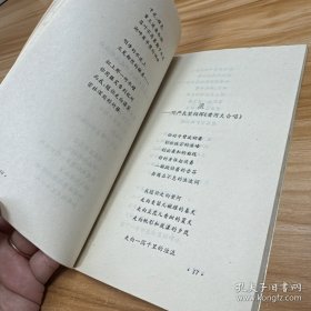文学诗歌类---穿过雨季 作者李曙白签名本