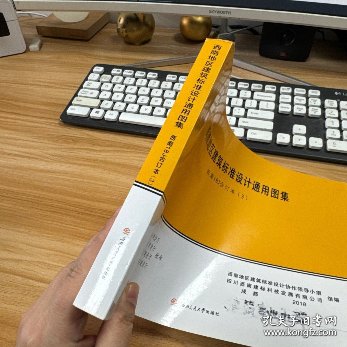 西南地区建筑标准设计通用图集（西南18J合订本3）