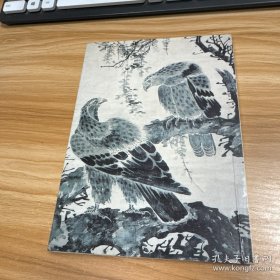 岭南书画家精品集