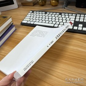 大数据与劳动力市场研究【签赠本】