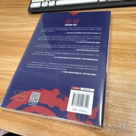 荣辱