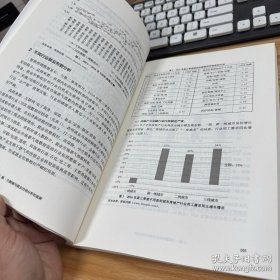 大数据与劳动力市场研究【签赠本】