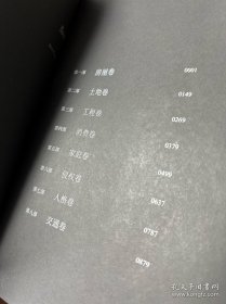 中国民事诉讼裁判规则 天同八部：1目录卷1房屋卷2土地卷3工程卷4消费卷5家庭卷6侵权卷7人格卷8交通卷 共9本合售 8册未开封
