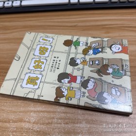 真好呀！ 未开封